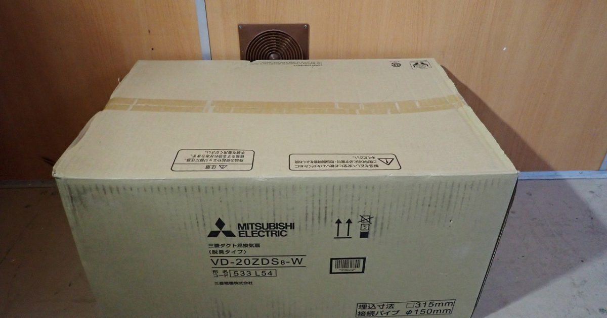 換気扇 MITSUBISHI VD-20ZDS8 533L54 三菱電機 ダクト用 埋込寸法 315mm 接続パイプ φ150mm