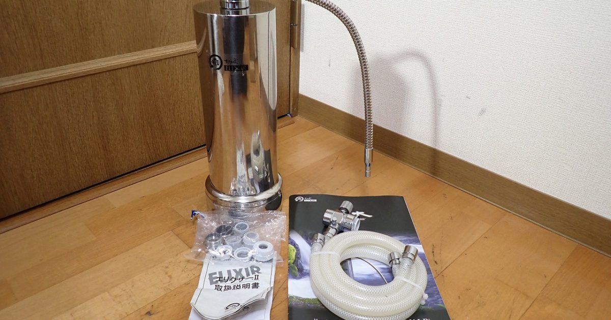 浄水器 まほろば エリクサー II ELIXIR 2 高性能浄活水器 ミネラル からだにおいしい水