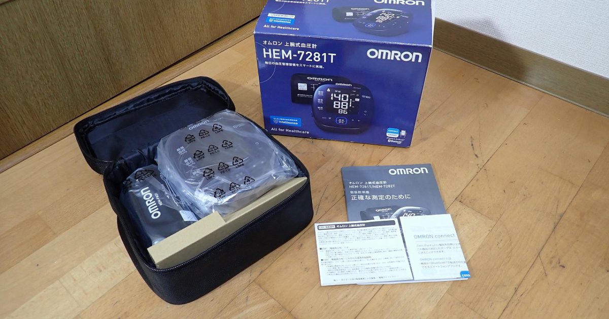 血圧計 OMRON HEM-7281T 上腕式 オムロン 早朝高血圧確認機能 フィットカフ iPhone Android スマホ 見やすいバックライト
