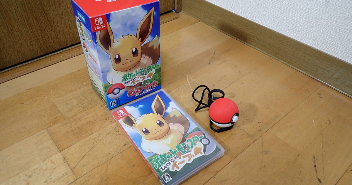 ポケットモンスター Lets Go！ イーブイ モンスターボール Plusセット Nintendo Switch ニンテンドー スイッチ 任天堂