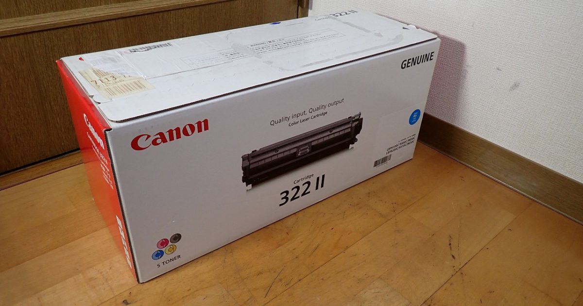 トナー Canon 322II 2651B001 BA キャノン 純正 シアン カートリッジ LBP9100C 9200C 9500C 9510C 9600C 9650C 322Ⅱ