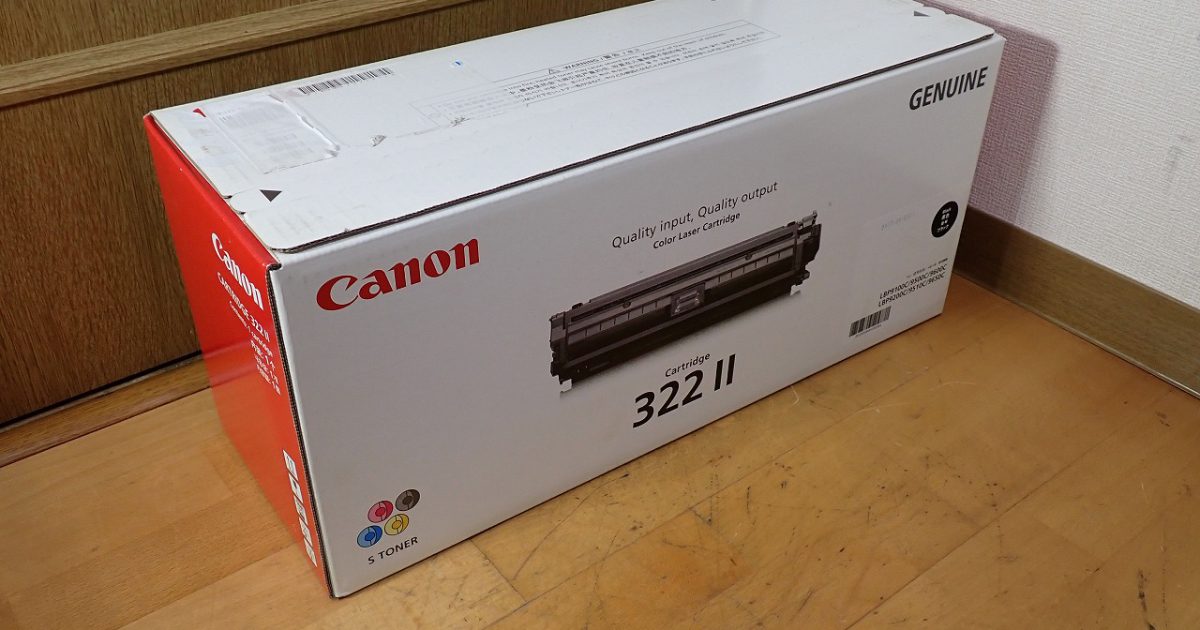 トナー Canon 322II 2653B001 BA キャノン 純正 ブラック 黒 カートリッジ LBP9100C 9200C 9500C 9510C 9600C 9650C 322Ⅱ