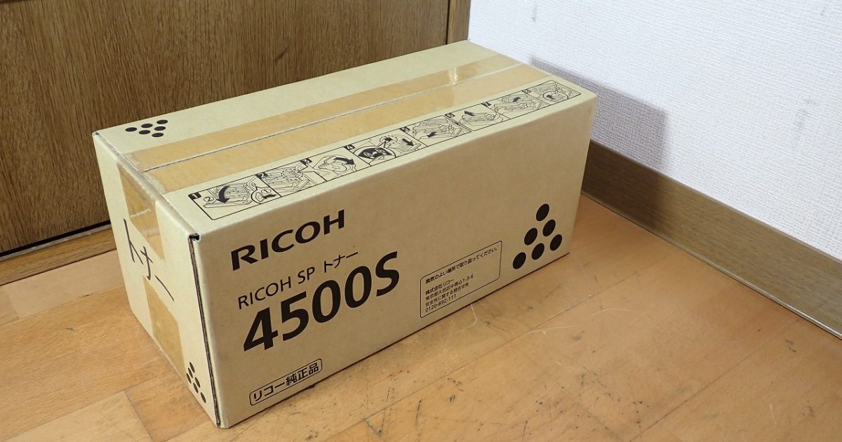 トナー RICOH 4500S M9X5-00 811 リコー 純正 カートリッジ モノクロ SP3610 SP3610SF SP4500 SP4510 SP4510SF