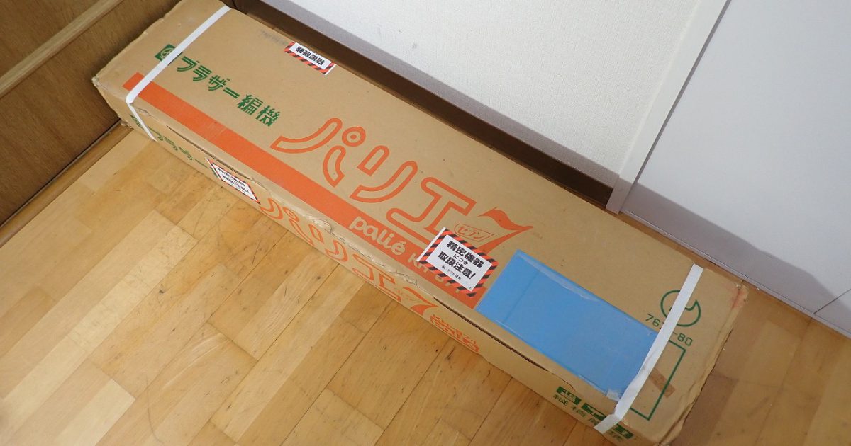 編み機 BROTHER KH-871 ブラザー パリエ7 Palie 編機