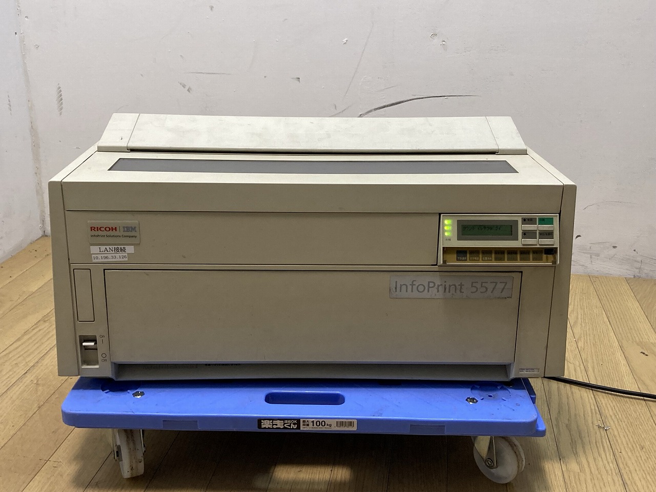 ☆ 即決 IBM RICOH 高速ドットインパクトプリンタ 単票ガイド