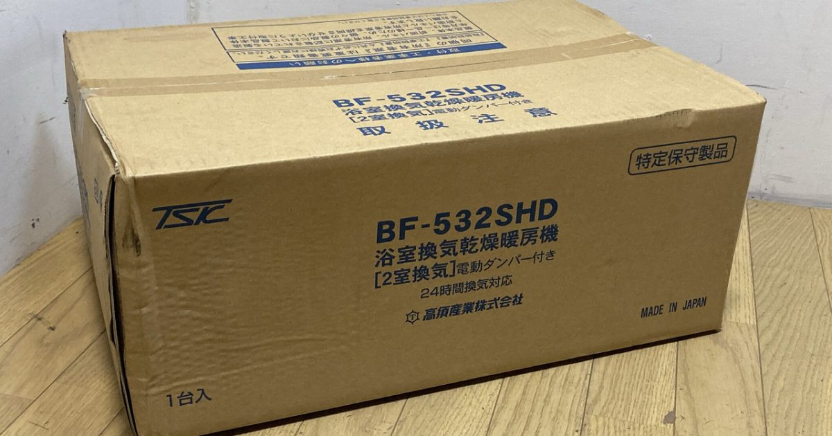 TAKASU 高須産業 2室換気 浴室換気乾燥暖房機 BF-532SHD 風呂換気 浴室乾燥機