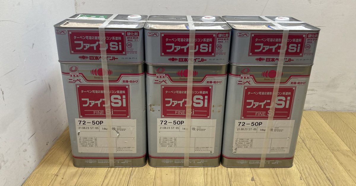 日本ペイント ニッペ ファイントップSi ターペン可溶2液形シリコン系塗料 防藻 防カビ 3缶セット 72-50P