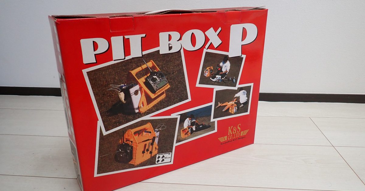 K&S ケイアンドエス PIT BOX P ピットボックス 道具箱 ラジコン用