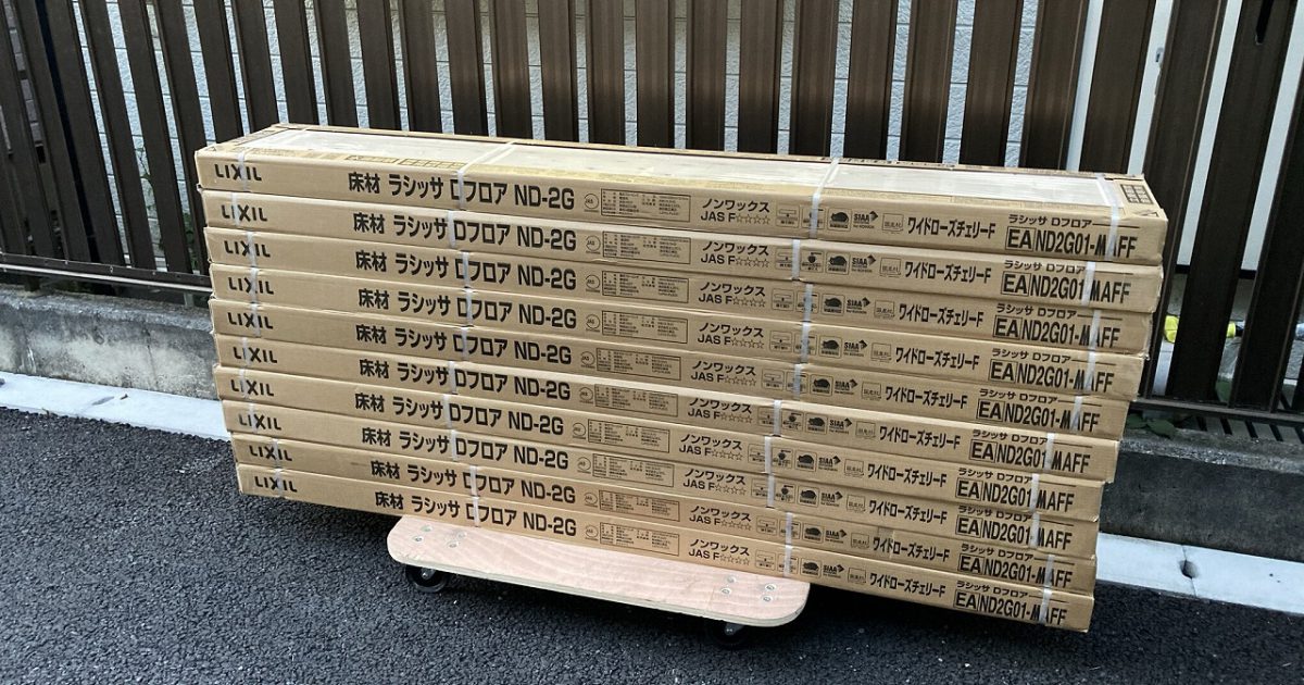 LIXIL リクシル ラシッサ Dフロア ND-2G 10ケース 10束 10坪分 ワイドローズチェリーF EA ND2G01-MAFF フローリング