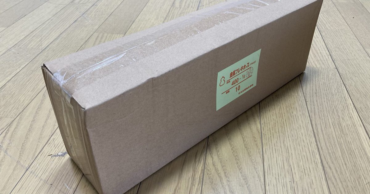 日立金属 ソフレミニ 金属フレキホース ガス 10本入り 1ケース 400-1/2