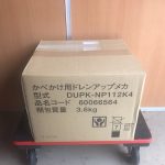 ドレンアップメカ HITACHI DUPK-NP112K4 日立 業務用エアコン 壁掛け 補助品 22型～112型 部材