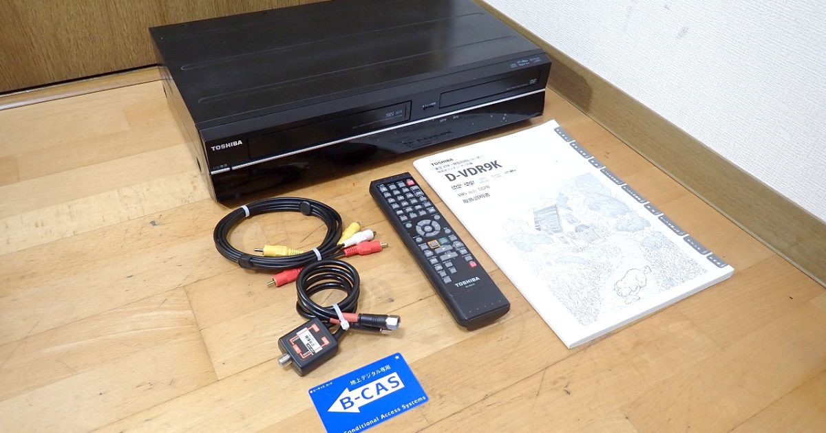 DVDレコーダー TOSHIBA D-VDR9K 東芝 VHS 一体型 地上デジタルチューナー ビデオデッキ リモコン SE-R0370 B-CAS 分波器 ケーブル