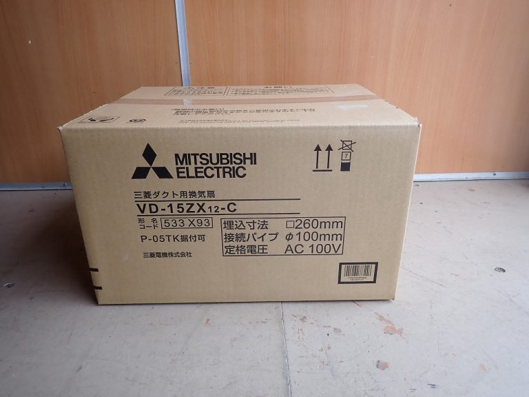 換気扇 MITSUBISHI VD-15ZX12-C 三菱電機 ダクト用 P-05TK 据付可 埋込寸法 260mm 接続パイプ φ100mm AC100V