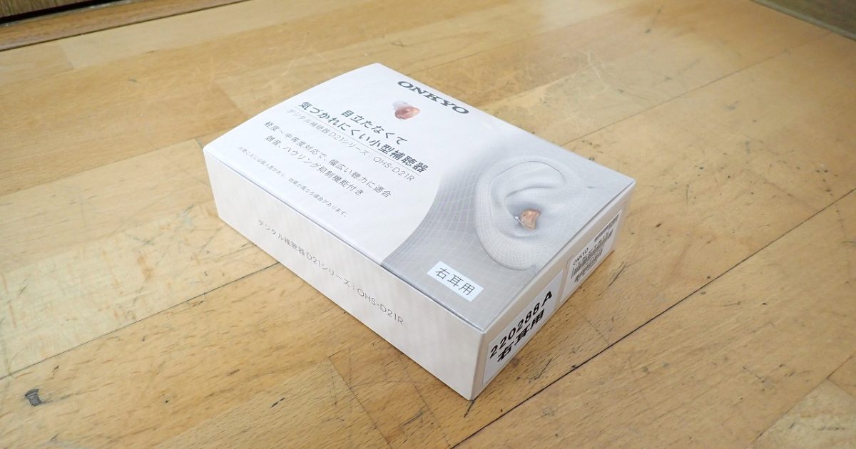 補聴器 ONKYO OHS-D21 N-TAN R BG オンキヨー 小型 デジタル 耳穴型 右耳用 PR41