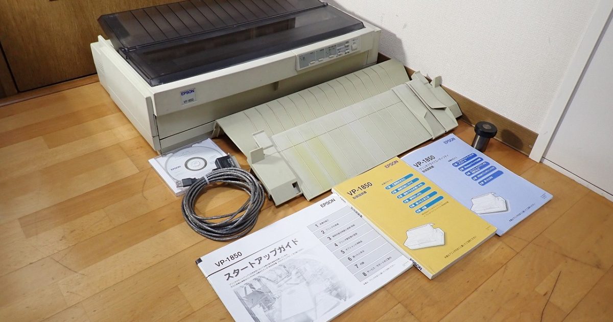 ドットインパクトプリンタ EPSON VP-1850 エプソン パラレル 送り状 伝票 印刷