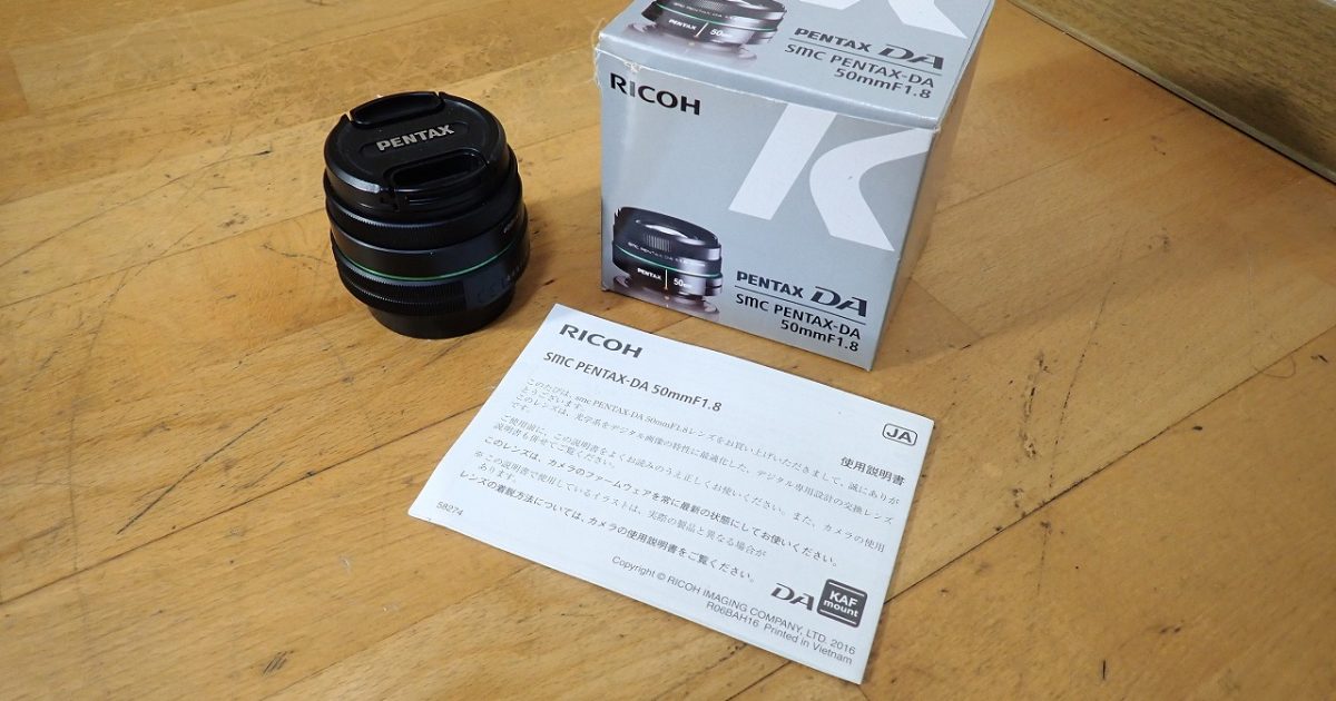 レンズ PENTAX DA SMC PENTAX-DA 50mm F1.8 ペンタックス デジタルカメラ 一眼レフ デジカメ RICOH リコー