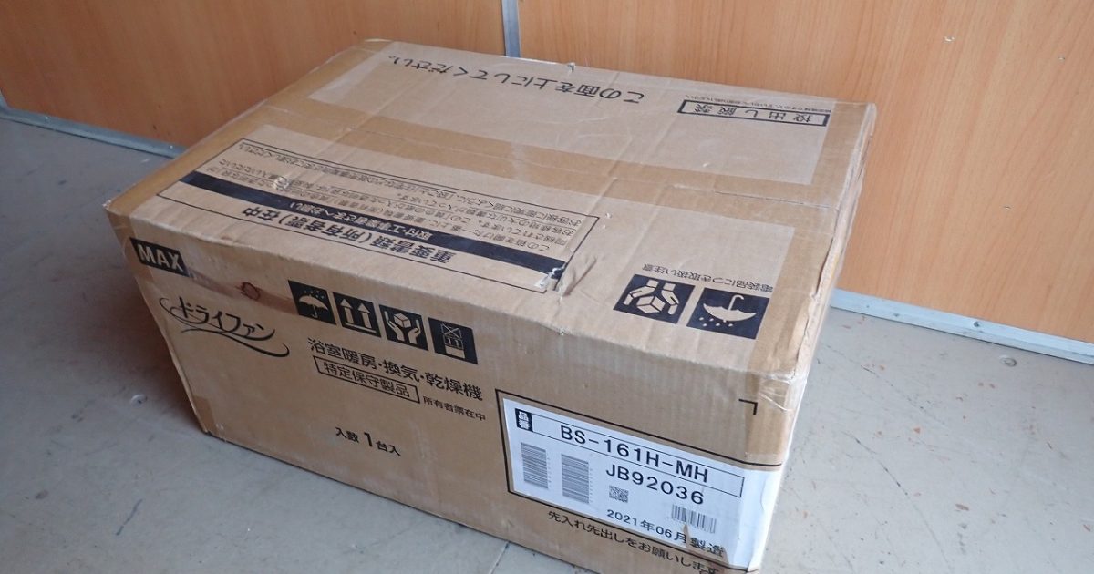 浴室乾燥機 MAX BS-161H-MH JB92036 マックス 浴室暖房 換気 乾燥機 24時間換気機能 1室換気 100V ドライファン 2021年