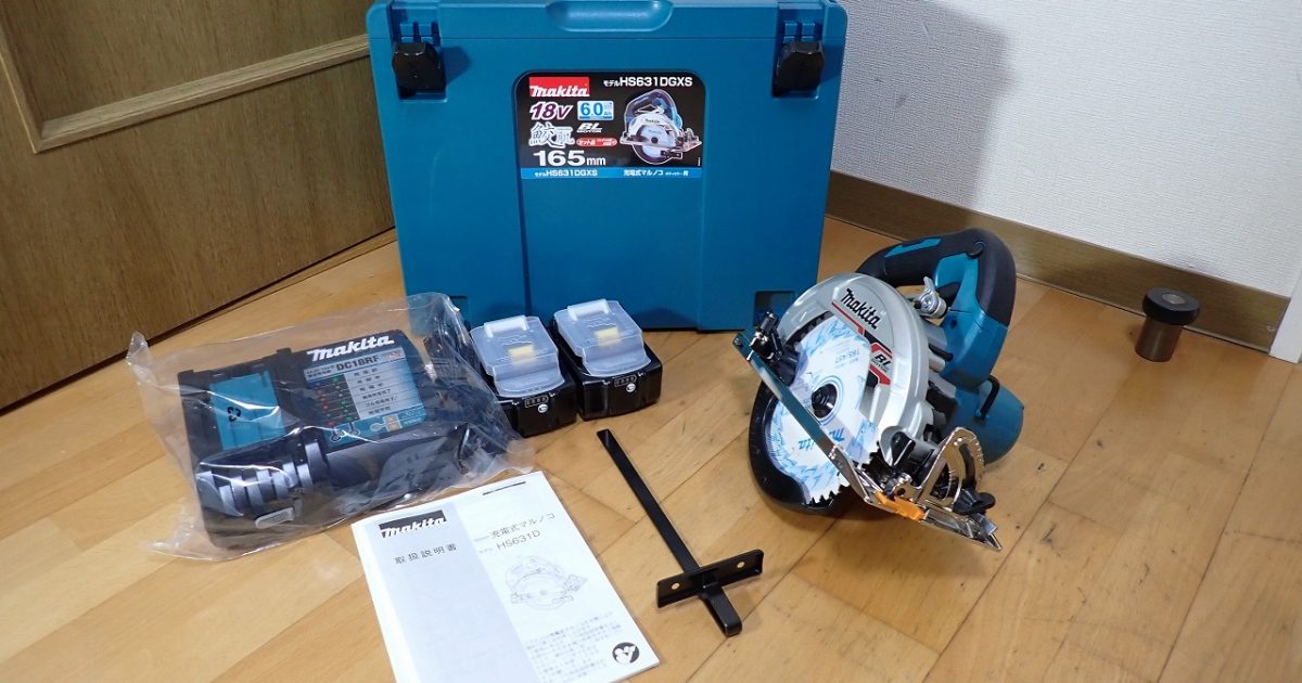 マルノコ makita SAME-HADA HS631DGXS HA631D DC18RF BL1860B マキタ 鮫肌 165mm 充電式 18V 青 丸のこ 丸鋸 BL MOTOR