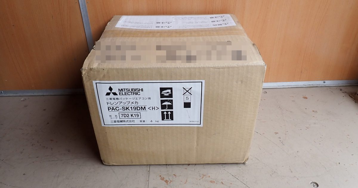 ドレンアップメカ MITSUBISHI PAC-SK19DM 三菱電機 パッケージエアコン用 7D2 K19