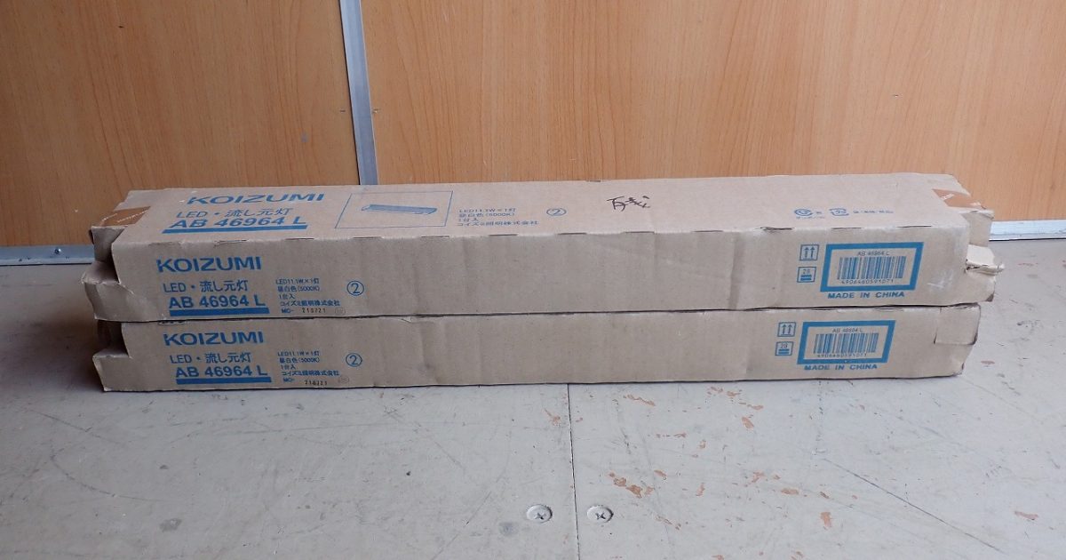 流し元灯 KOIZUMI AB46964L コイズミ LED 11.1W 昼白色 5000K 1灯 キッチンライト 2台セット