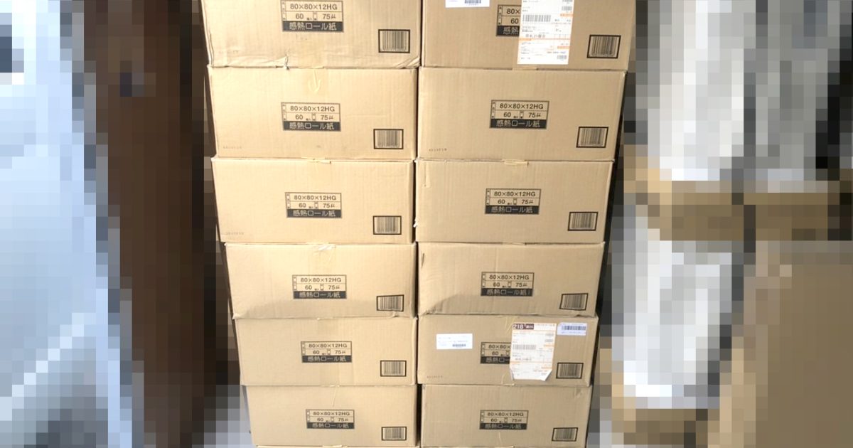 感熱ロール紙 Roll Paper 80×80×12HG 60個入り 14箱 840個 75μ ロールペーパー ホワイト レジロール レシート 白 EPSON エプソン