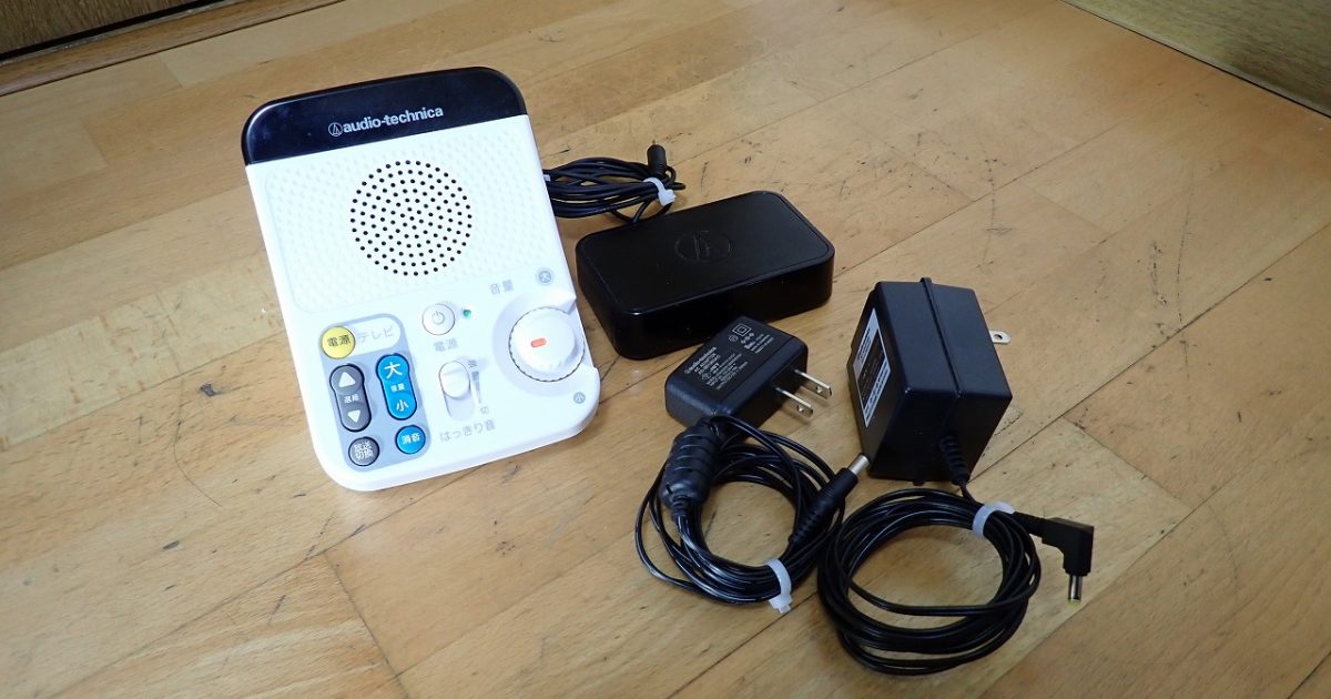 コードレススピーカーシステム audio-technica AT-SP450R AT350TX SOUND ASSIST オーディオテクニカ 赤外線 お手元テレビ