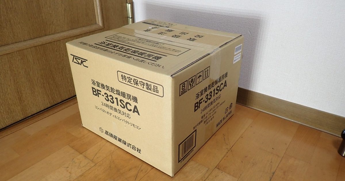 浴室乾燥機 高須産業 BF-331SCA セラミックヒーター 浴室暖房機 天井タイプ 1室換気 バス リモコン付き 定価8万 MADE IN JAPAN