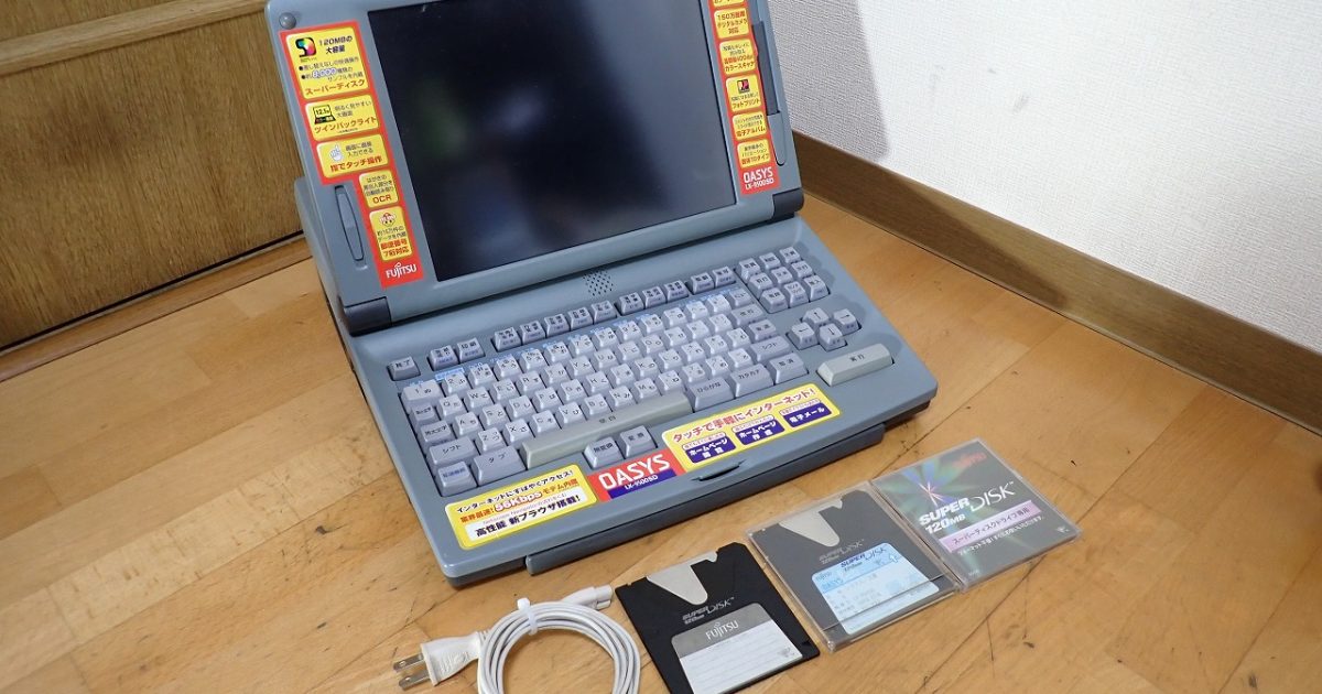 ワープロ FUJITSU OASYS LX-9500SD 富士通 オアシス カラー液晶 12.1型 フロッピー ワードプロセッサー