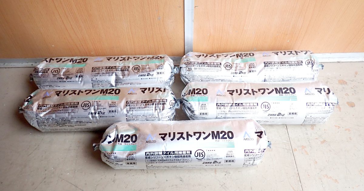 内外装壁タイル用接着剤 AVELCO マリストワン M20 ライトグレー 2kg 変成シリコーン エポキシ樹脂系 アベルコ 5本セット