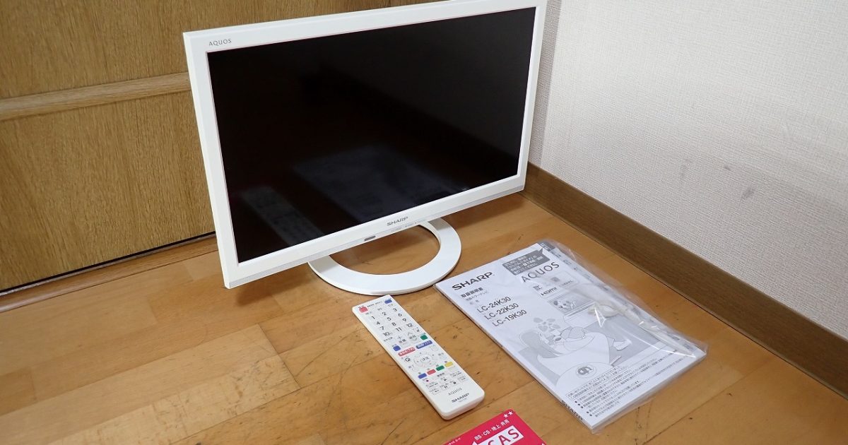 液晶テレビ SHARP AQUOS LC-19K30 シャープ アクオス LED 19インチ 19V型 ホワイト 白 B-CAS リモコン GB177SB