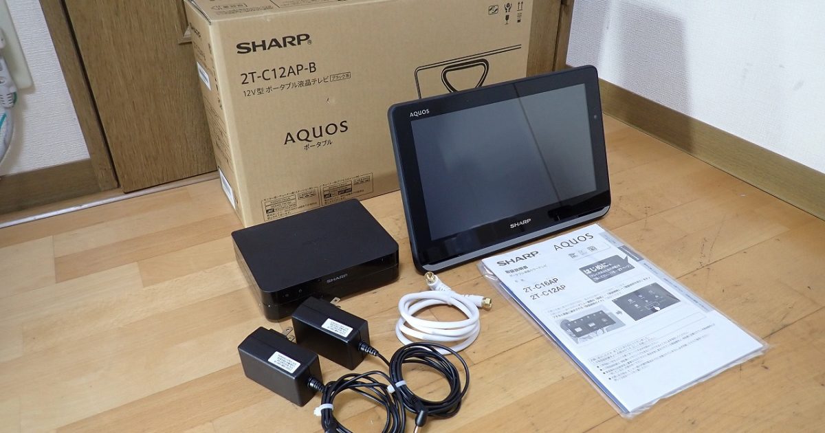 液晶テレビ SHARP AQUOS 2T-C12AP-B シャープ アクオス ポータブル モニター 2T-C12AP チューナー AN-WLTU2W タッチパネル 浴室