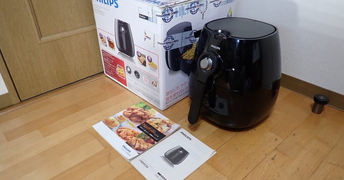 ノンフライヤー PHILIPS HD9220 フィリップス 高速空気循環技術 肉 魚 野菜 ヘルシー 調理器具