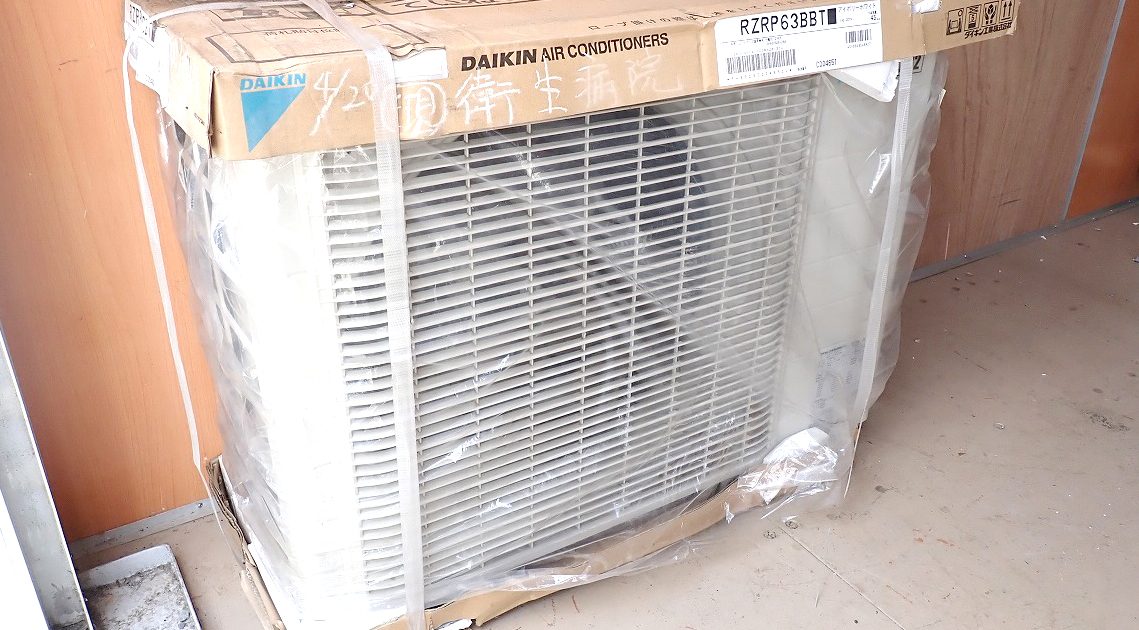 室外機 DAIKIN ECO-ZEAS RZRP63BBT ダイキン 2.5馬力 三相200V R32 エアコン 空冷ヒートポンプ 室外ユニット 冷房 暖房