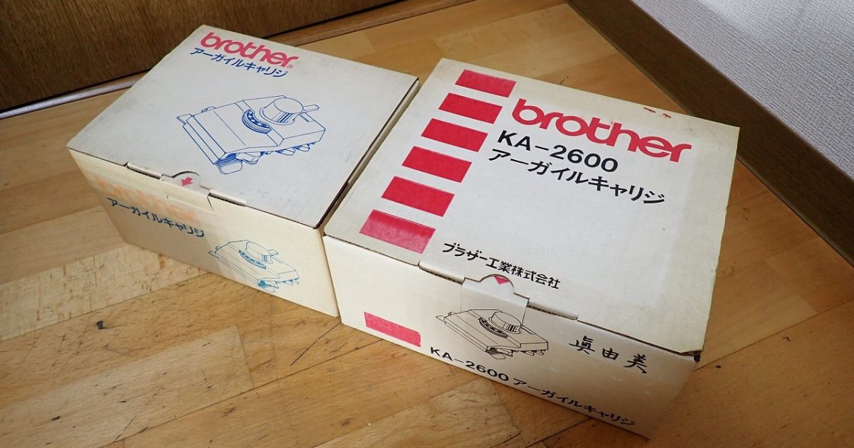 アーガイルキャリジ brother KA-2600 ブラザー 編機 編み機 2台セット