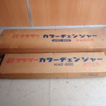 カラーチェンジャー brother KHC-800 KRC-800 ブラザー ゴム編機用 パリエ用 2台セット 編み機