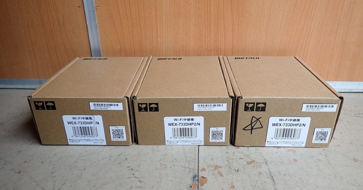 Wi-Fi 中継機 BUFFALO WEX-733DHP2/N バッファロー ルーター 5GHz 2.4GHz デュアルバンド 無線LAN コンセント直挿し WPS 3台セット