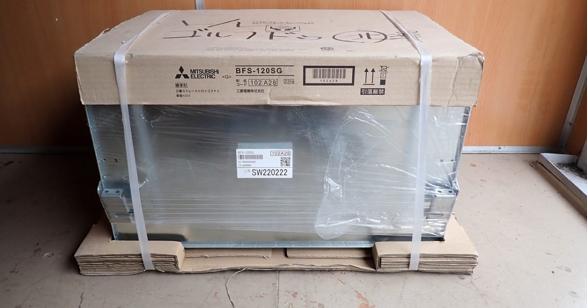 産業用送風機 MITSUBISHI BFS-120SG 三菱電機 ストレートシロッコファン 単相100V 標準形 換気扇 102A28