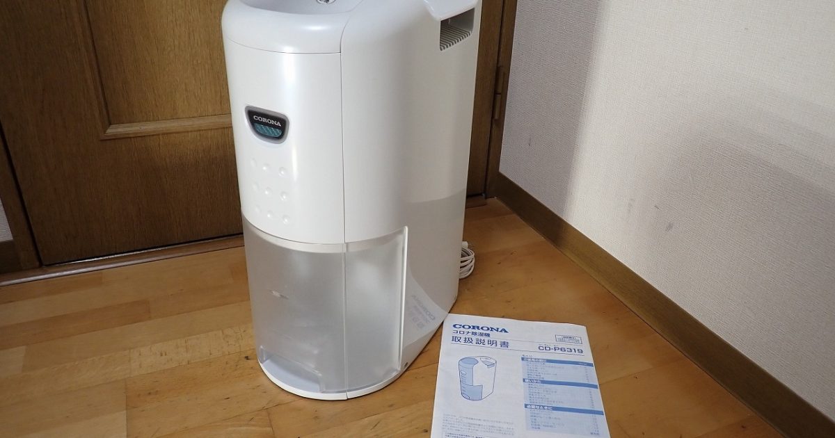 除湿器 CORONA CD-P6319 コロナ コンプレッサー式 衣類乾燥 除湿 送風 3.5L ビッグタンク ウイルス抑制 除菌 脱臭