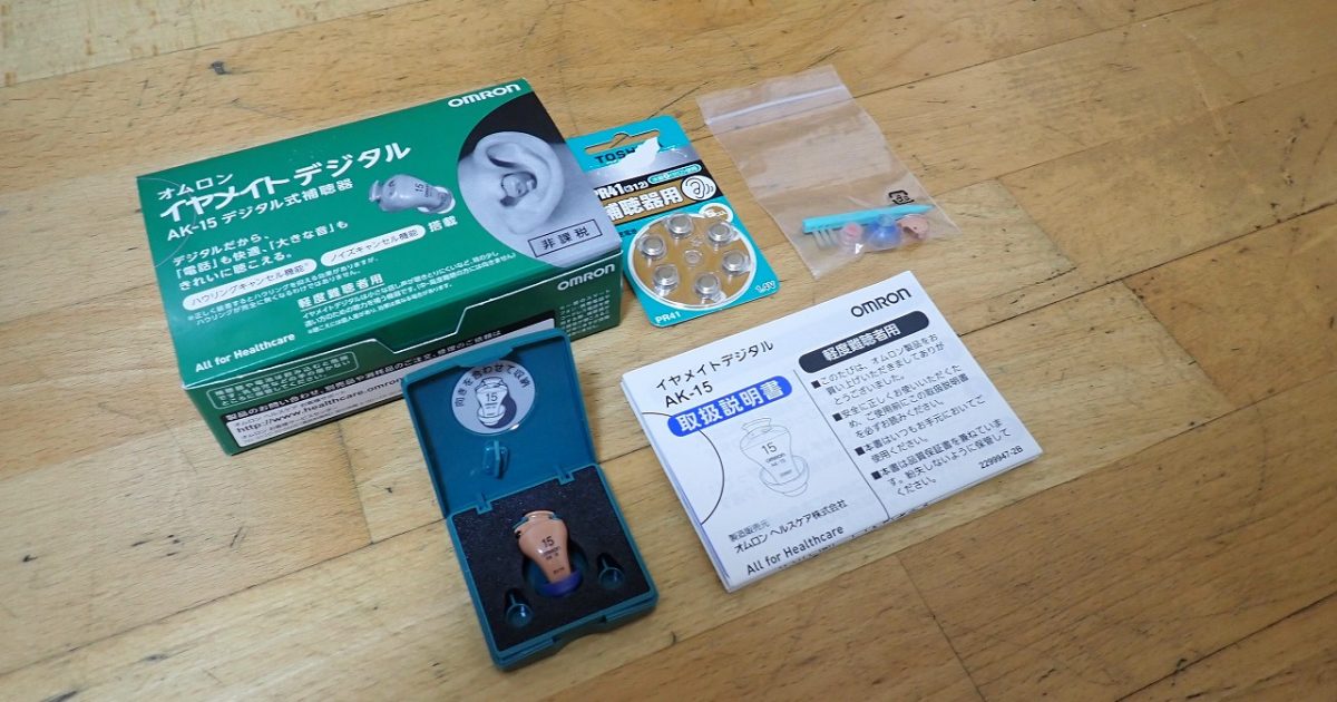 OMRON AK-15 デジタル式 補聴器 耳穴式 イヤメイトデジタル 軽度難聴者用 ハウリングキャンセル ノイズキャンセル 新品同様