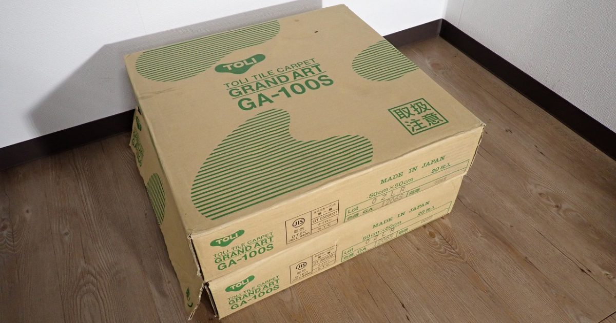 タイルカーペット TOLI GRAND ART GA-100S GA1206S 東リ 50cm×50cm 20枚入 2ケース グレー 絨毯