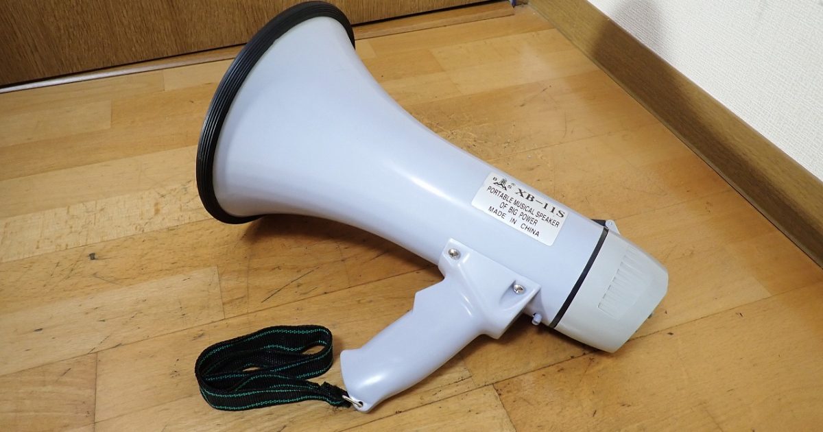 拡声器 XB-11S ポータブルミュージカルスピーカー メガホン 防災 応援 演説