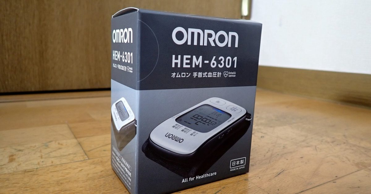 血圧計 OMRON HEM-6301 オムロン 手首式 カフぴったり巻き 測定姿勢ガイド 乾電池