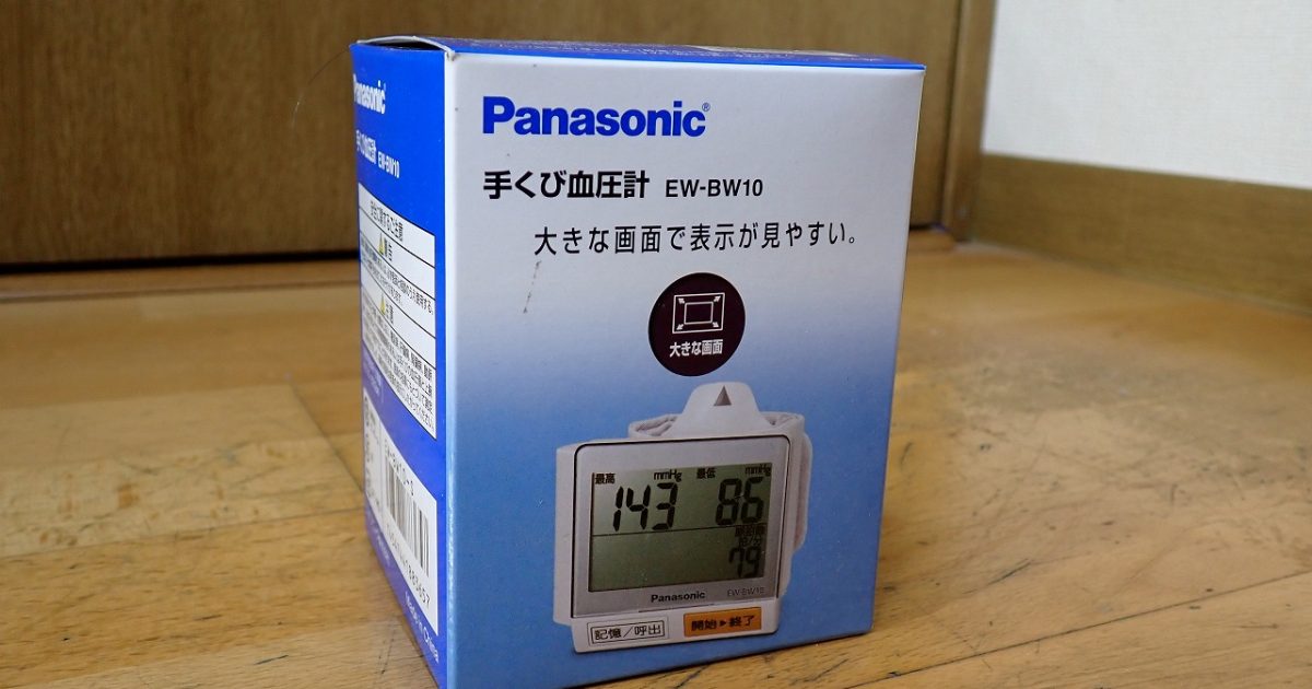 血圧計 Panasonic EW-BW10-S パナソニック 手首 乾電池 シルバー 大きな液晶文字