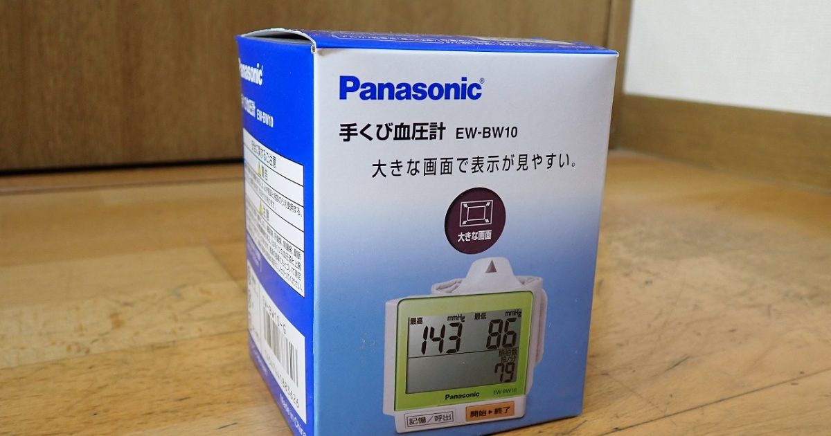 血圧計 Panasonic EW-BW10-G パナソニック 手首 乾電池 グリーン 大きな液晶文字