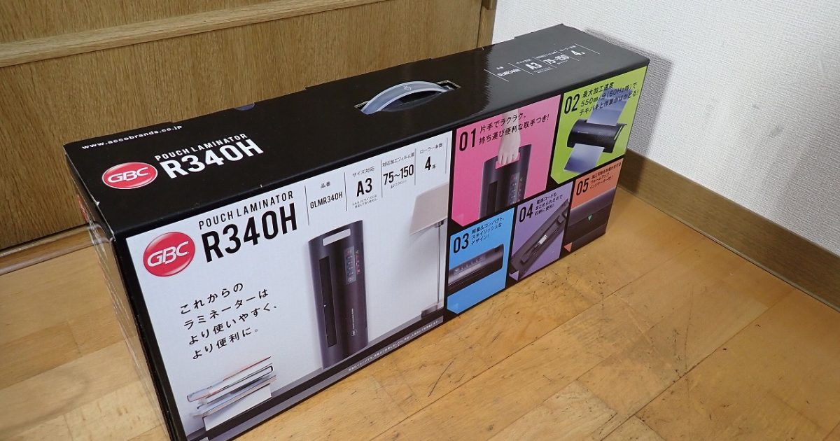 ラミネーター GBC GLMR340H A3 アコ ブランズ ジャパン 310mm 650W 4本ローラー 75-150μ パウチラミネータ