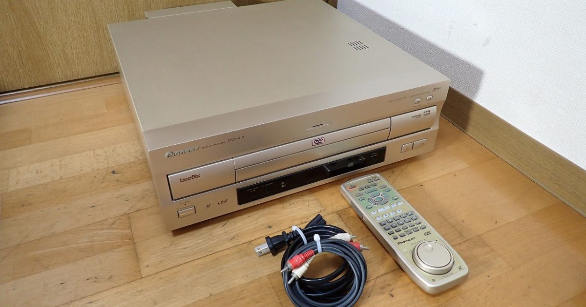 DVD LD コンパチブルプレーヤー Pioneer DVL-919 パイオニア 説明書 リモコン CU-DV027 2000年