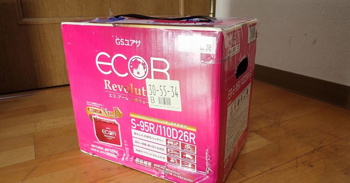 カーバッテリー GS YUASA ER-S-95R/110D26R-EA アイドリングストップ S-85R S-95R S-100R 55D26R 60D26R 65D26R 75D26R 80D26R