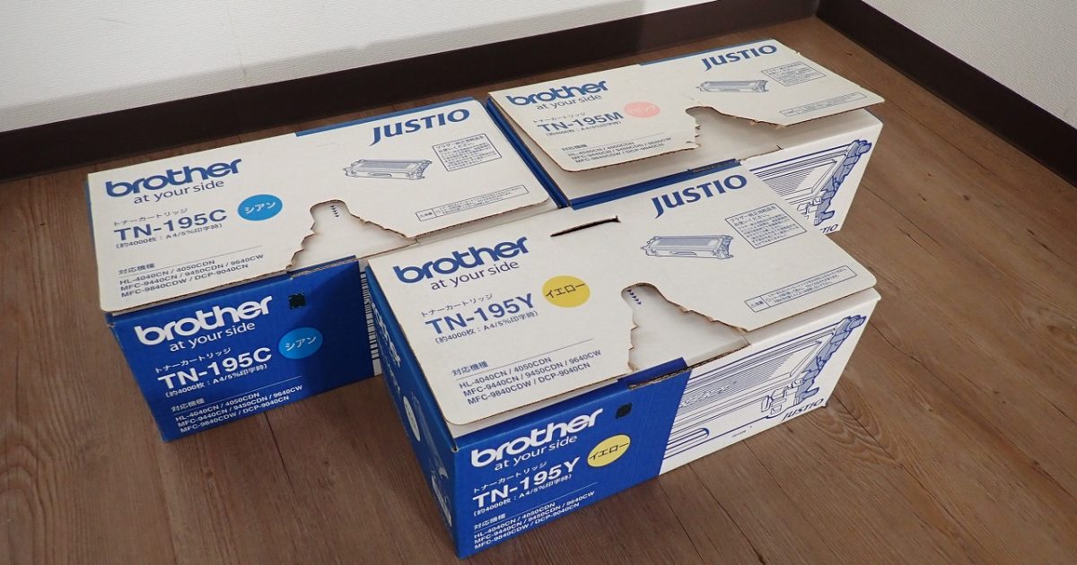 トナー BROTHER TN-195 ブラザー 純正 マゼンタ シアン ブラック HL-4040CN 4050CDN MFC-9440CN MFC-9840CDW DCP-9040CN