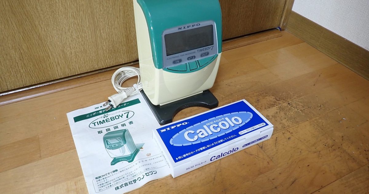 訳あり商品 NIPPOタイムレコーダー TIMEBOY7