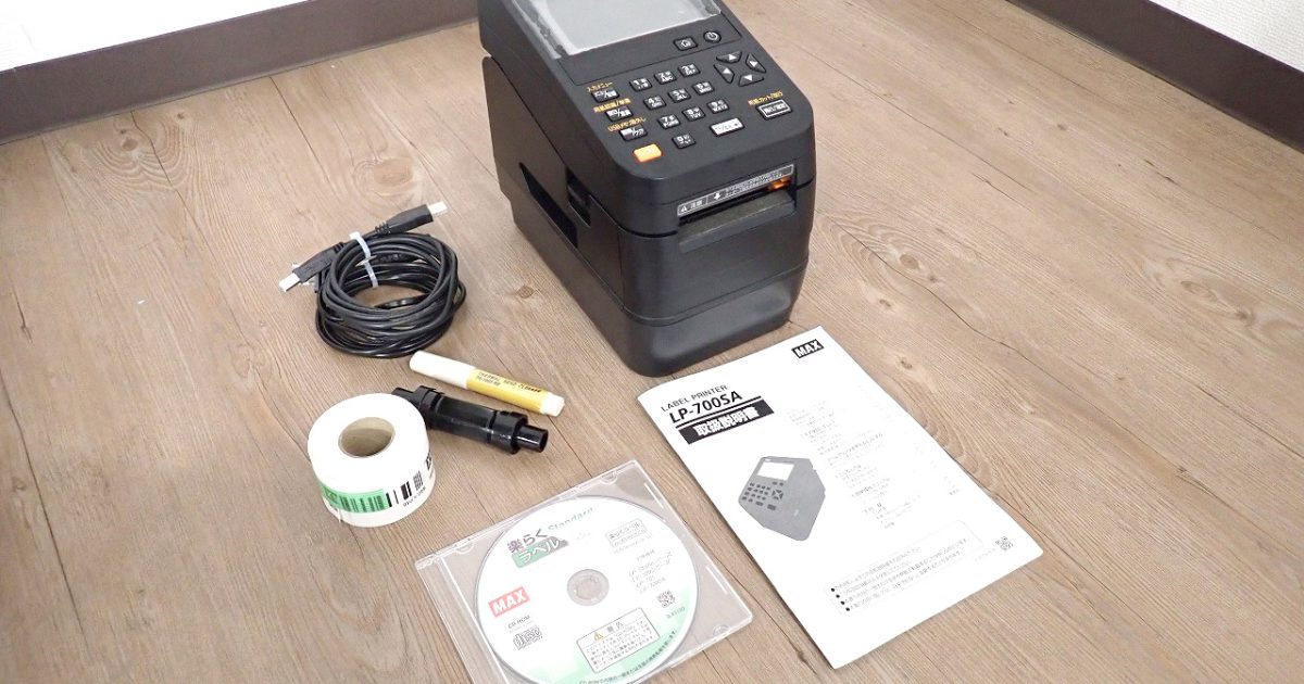ラベルプリンタ MAX LP700-SA マックス 楽ラベ 70ミリ×180ミリ USB LAN ネットワーク 楽らくラベル 食品 2020年